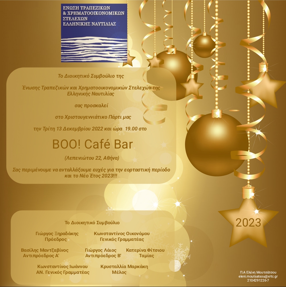 Εορταστική εκδήλωση την Τρίτη 13/12 στο Boo! Café Bar