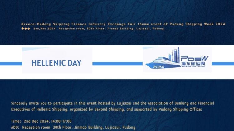 INVITATION “Greece-Pudong Shipping Finance Industry Exchange Fair”