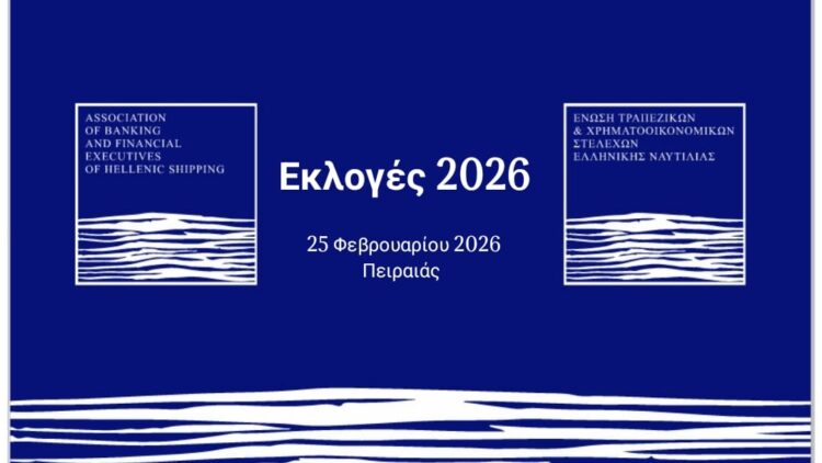 Γενική Συνέλευση και Ψηφοδέλτιο για τις Αρχαιρεσίες