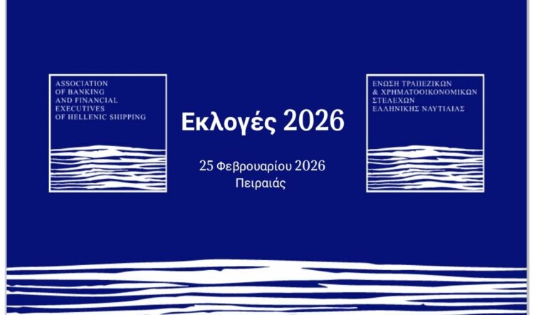 Γενική Συνέλευση και Ψηφοδέλτιο για τις Αρχαιρεσίες